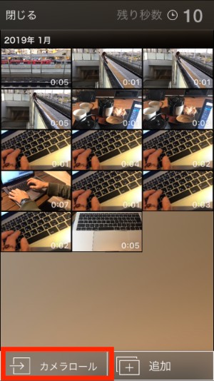 カメラロールをタップ 動画編集アプリSlideMovies