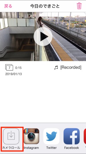 カメラロール 動画編集アプリSlideMovies