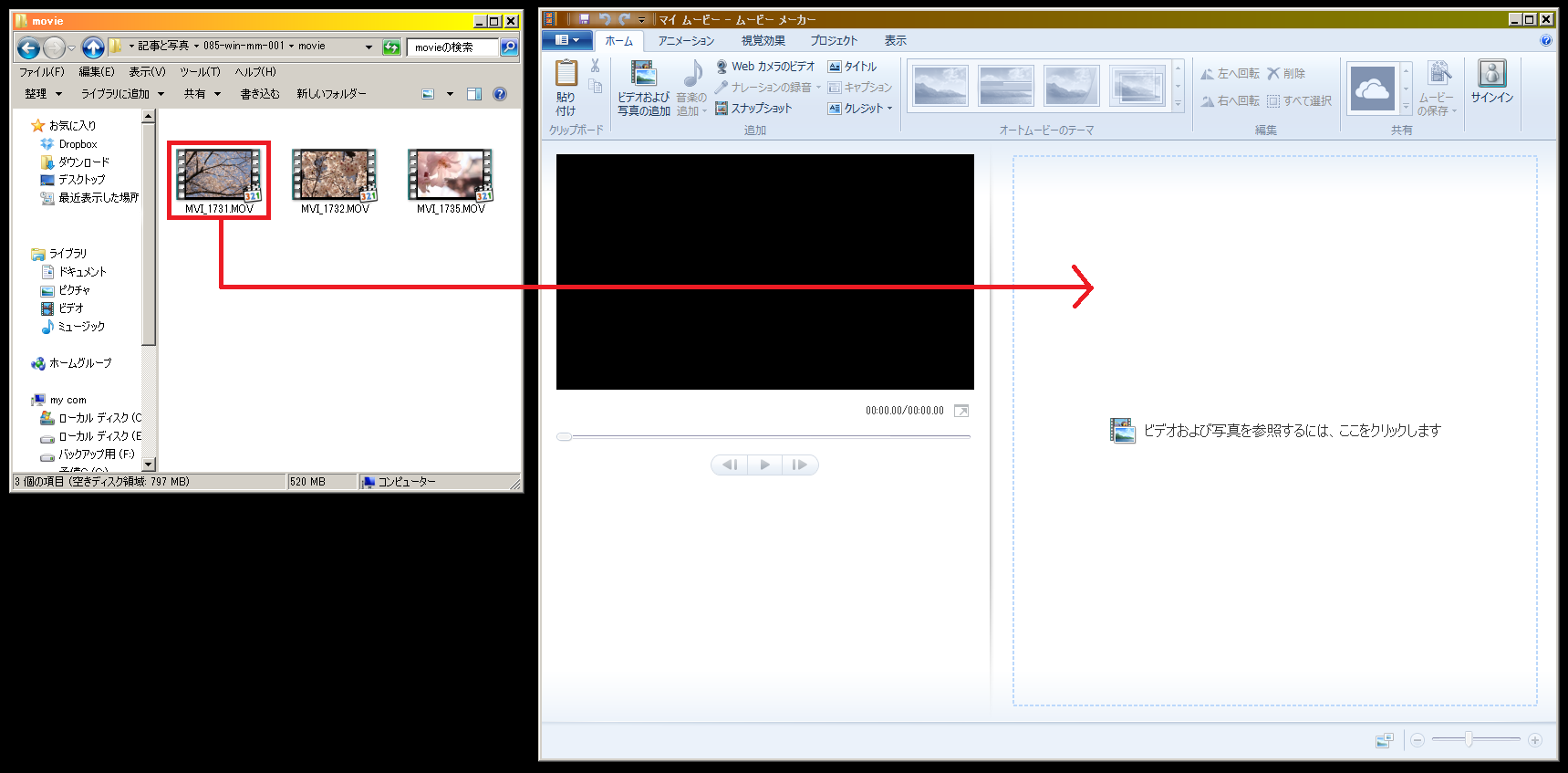 Windowsムービーメーカーの使い方 2 カット編集の基本操作と書き出し カンタン動画入門