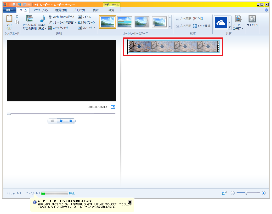 Windowsムービーメーカーの使い方 2 カット編集の基本操作と書き出し カンタン動画入門