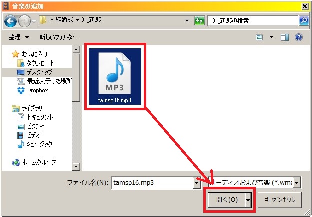 Windowsムービーメーカー音楽を挿入