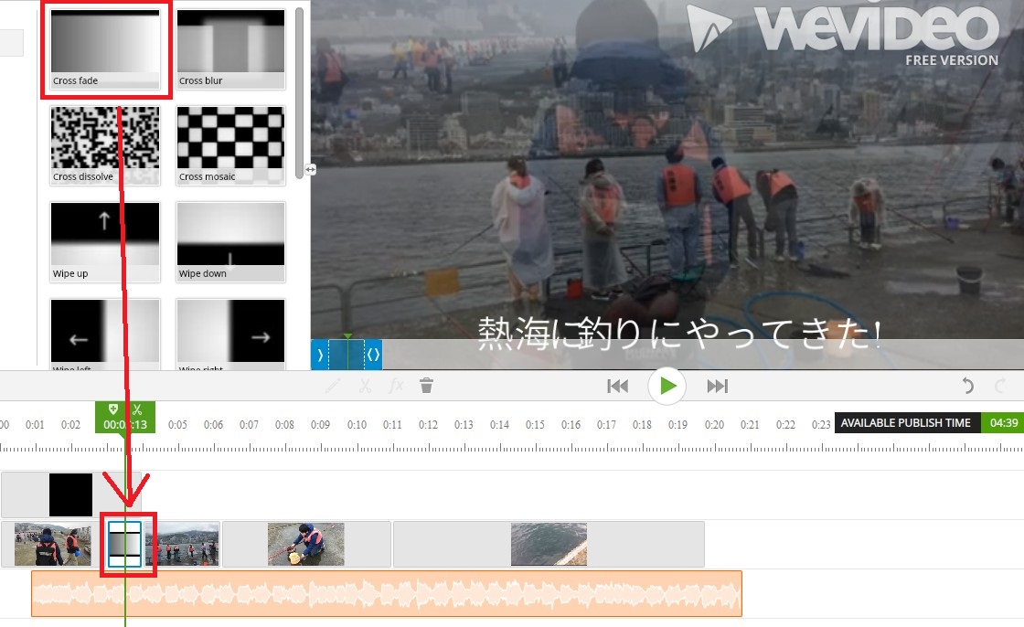 ブラウザで動画編集できる無料サービスWE VIDEOトランジション設定