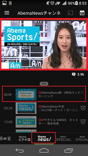 AbemaTV アプリ インターフェイス