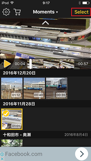Video Rotate & Flip動画を反転させる方法