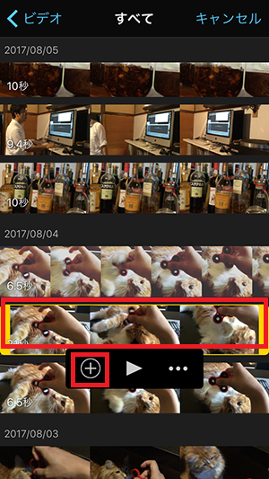動画ファイルを挿入する方法 アプリiMovie(2.2)の使い方
