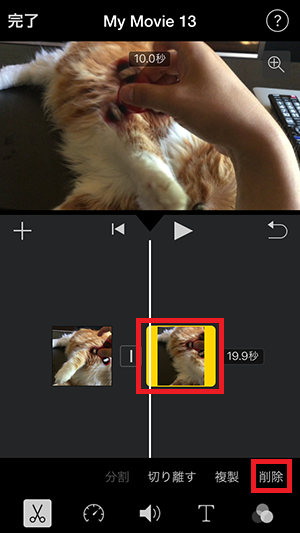 動画ファイルを削除する方法 アプリiMovie(2.2)の使い方