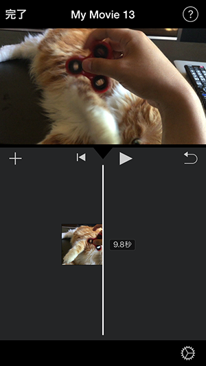 動画ファイルを削除する方法 アプリiMovie(2.2)の使い方