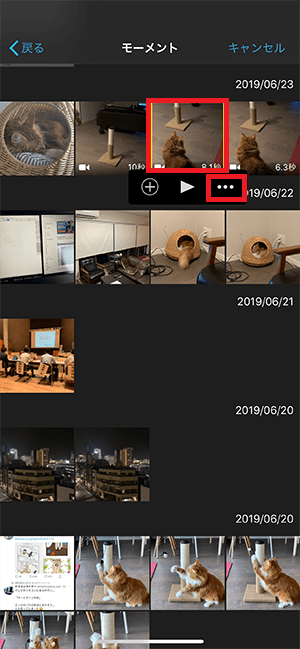 動画の上に動画を載せる方法 iMovieの使い方