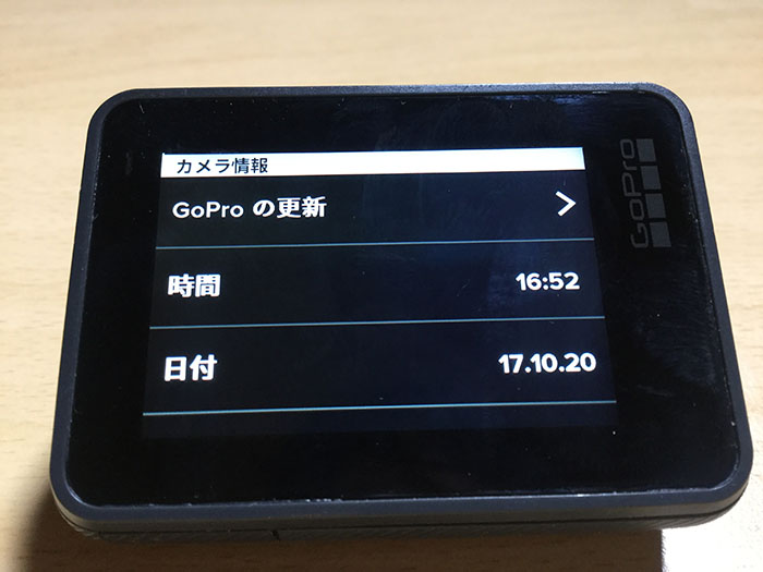 ユーザー設定の変更方法 GoPro HERO6