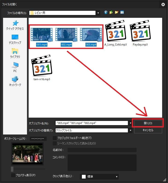 動画編集ソフトEDIUS Pro 9 クリップ・動画ファイルの追加方法
