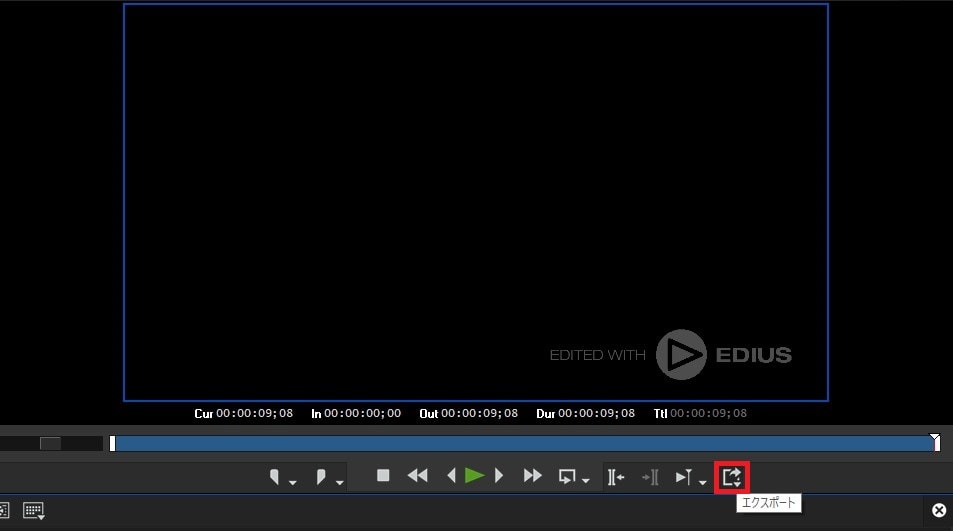 動画編集ソフトEDIUS Pro 9 タイムラインの書き出しエクスポートボタン