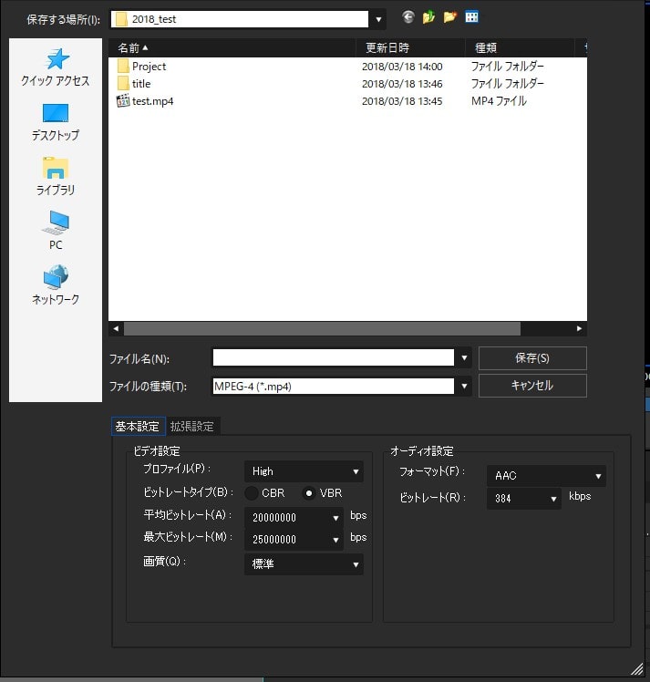 動画編集ソフトEDIUS Pro 9 ファイルへ出力画面 保存先の選択