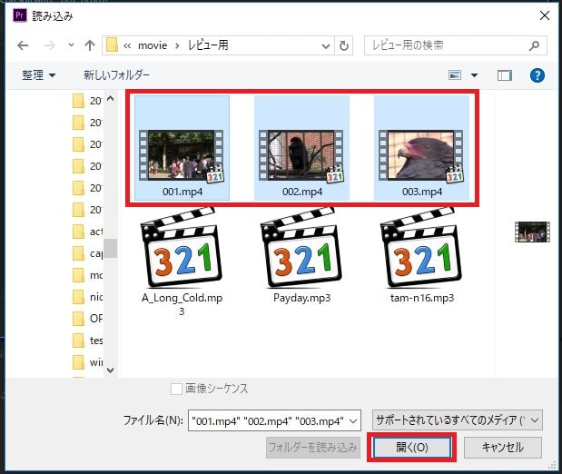 動画編集ソフトAdobe Premiere Pro プロジェクトに動画ファイルを読み込む方法