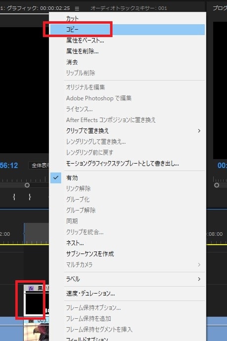 動画編集ソフトAdobe Premiere Pro テキストテロップ（タイトル）をコピー＆ペーストする方法