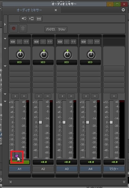 オーディオミキサーでラインの音量を下げる方法 動画編集ソフトAvid Media Composer