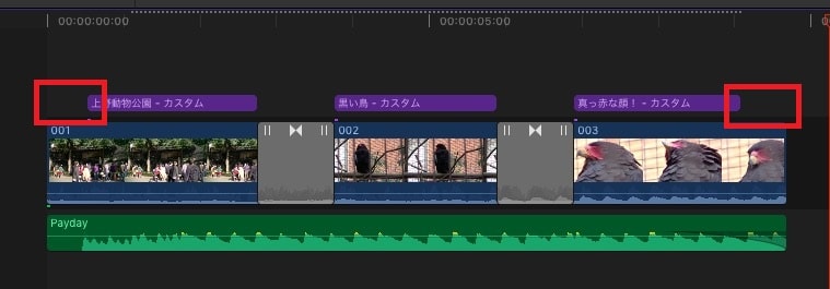 トランジション上のテキスト変更 動画編集ソフトFinal Cut Pro X