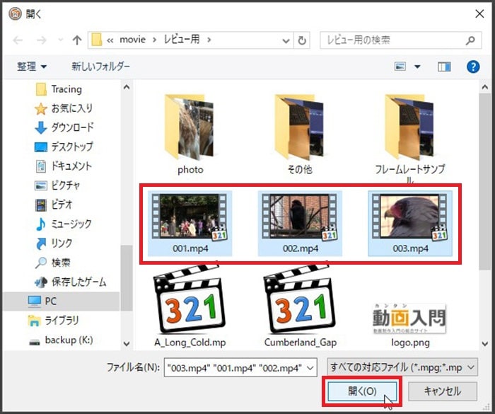 動画ファイルのインポート 動画編集ソフト みんなのフォトムービー（NeroVideo）入門