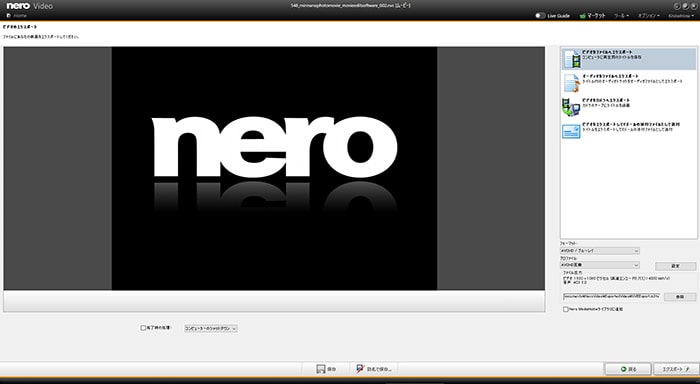 タイムラインを出力する方法 動画編集ソフト みんなのフォトムービー（NeroVideo）入門