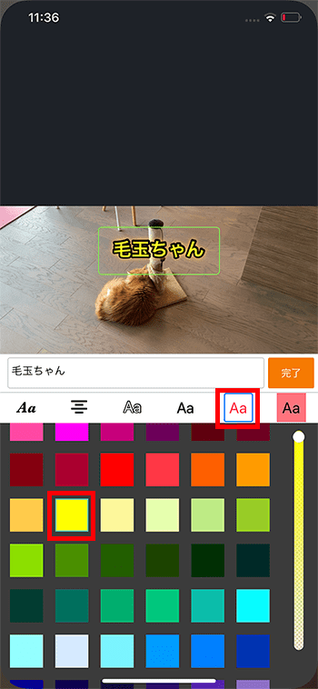 テキストテロップ中色の変更方法 動画編集アプリPerfectVideo
