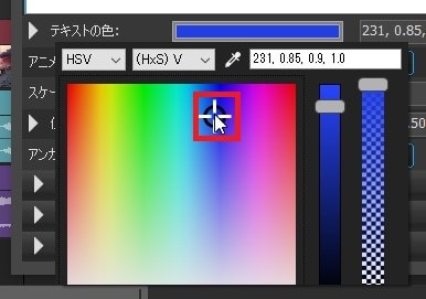 テキストの色を変更する方法 VEGAS MovieStudio17動画編集ソフト ベガスムービースタジオ入門