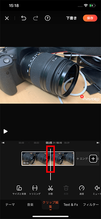 動画の分割方法 動画編集アプリVivaVideoの使い方