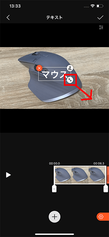 テキストテロップのサイズを変更する方法 動画編集アプリVideoshowの使い方