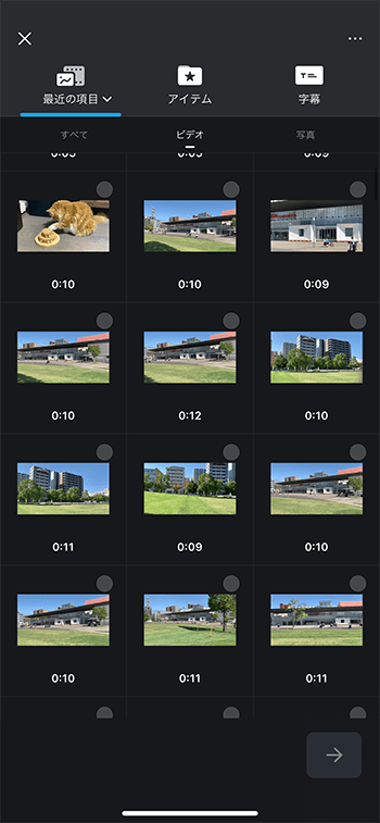 プロジェクトを作る方法 動画編集アプリVNの使い方