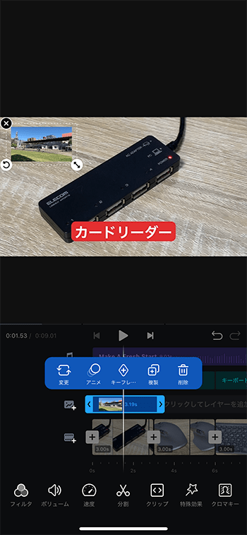 動画トラックを追加する方法 動画編集アプリVNの使い方テキストテロップを移動する方法 動画編集アプリVNの使い方