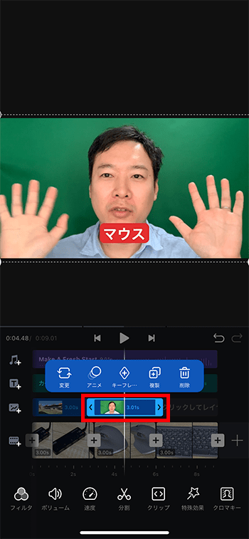 グリーンバッククロマキーを透過する方法 動画編集アプリVNの使い方テキストテロップを移動する方法 動画編集アプリVNの使い方