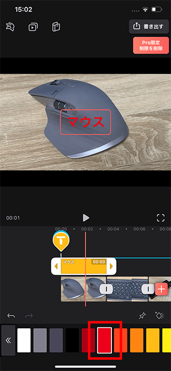 テキストテロップの色を変更する方法 動画編集アプリVideoleapの使い方