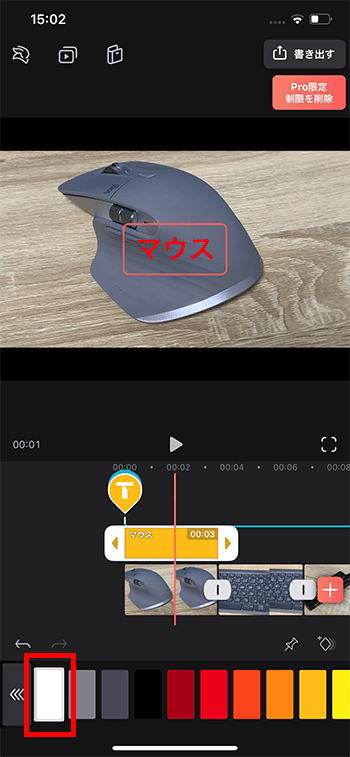 テキストテロップに枠線を付ける方法 動画編集アプリVideoleapの使い方