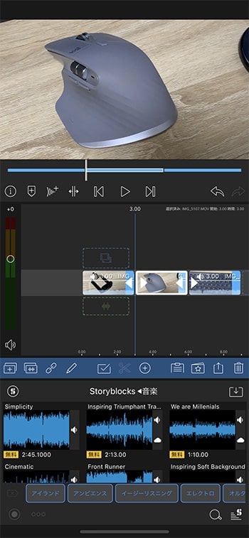 動画を移動させる方法 動画編集アプリLumaFusionの使い方
