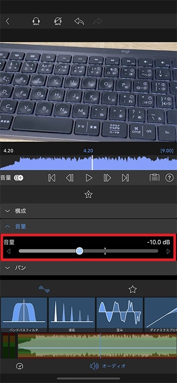音量調整する方法 動画編集アプリLumaFusionの使い方
