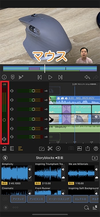 音量を一括調整する方法 動画編集アプリLumaFusionの使い方