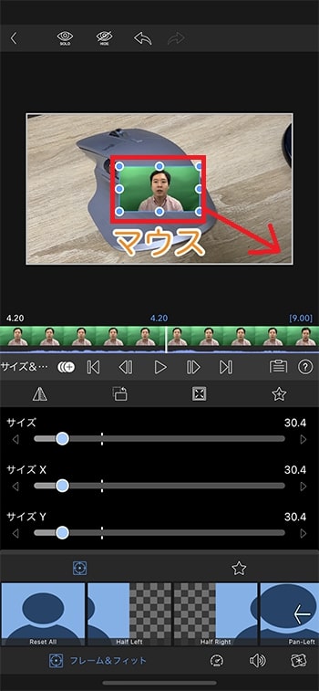 動画の位置を変更する方法 動画編集アプリLumaFusionの使い方