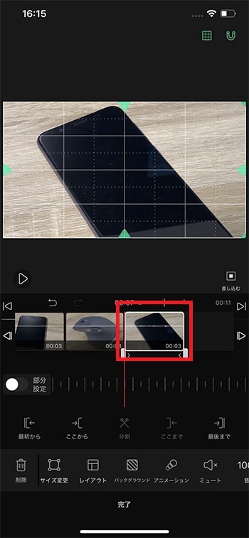 動画の位置を変更する方法 動画編集アプリVLLOの使い方