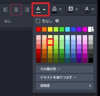 テキストテロップの色を変更する方法 動画編集ソフトGOM Mix Pro(2.0)の使い方(1) 機能の紹介 ゴムミックスプロ入門 windows用