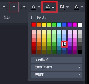 テキストテロップの枠線の色を変更する方法 動画編集ソフトGOM Mix Pro(2.0)の使い方(1) 機能の紹介 ゴムミックスプロ入門 windows用