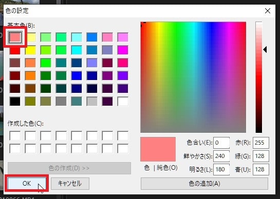 境界線の色を変更する方法 ビデオコラージュデザイナーの設定方法 PowerDirectorの使い方