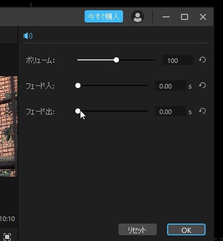 音量調整する方法 動画編集ソフトFilmeの使い方