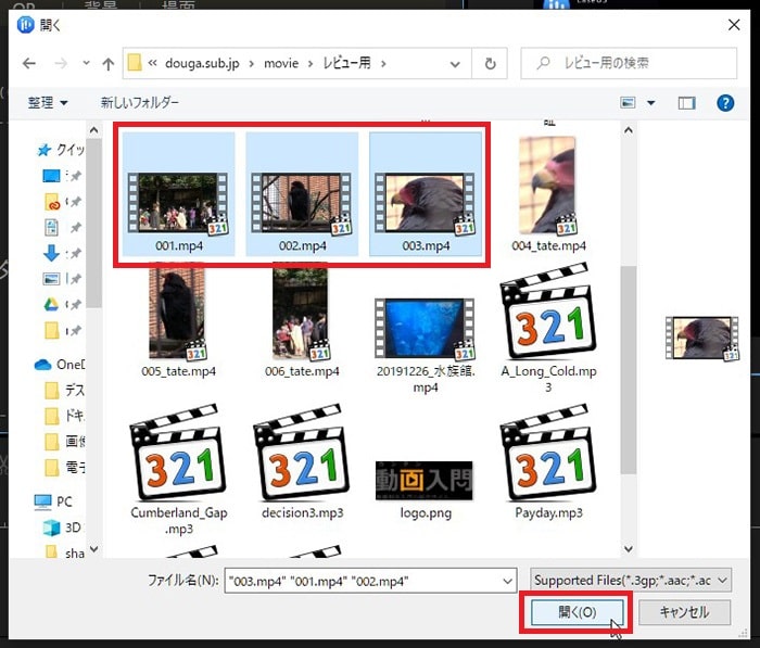 動画ファイルを読み込む方法 動画編集ソフトEaseUS Video Editor