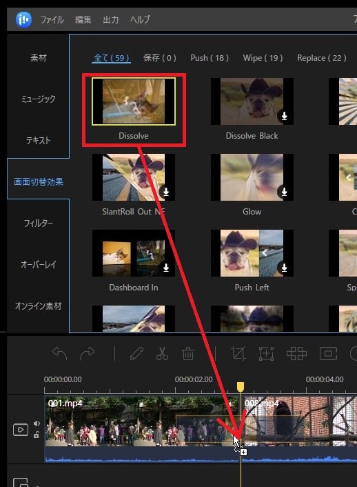画面切替効果トランジションを挿入する方法 動画編集ソフトEaseUS Video Editor