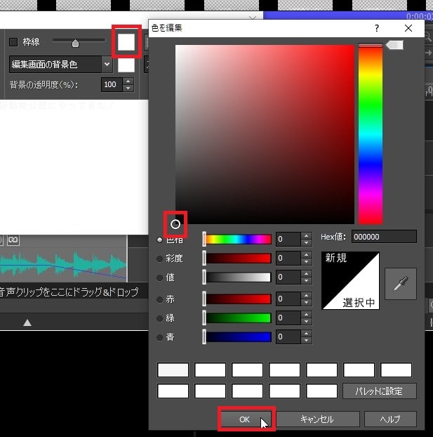 文字に枠線を付ける方法 動画編集ソフトVideoPadの使い方