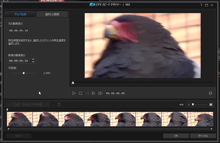 動画の速度を変更する方法 動画編集ソフトPowerDirector