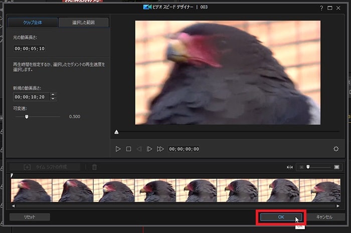 動画の速度を変更する方法 動画編集ソフトPowerDirector