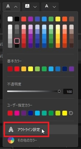 テキストクリップの枠線の色を変更する方法 動画編集ソフトGOM Mix Max