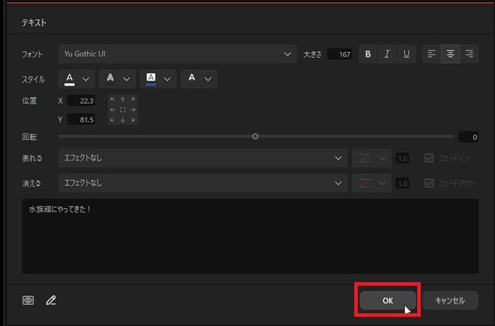 テキストクリップのデザインを確定する方法 動画編集ソフトGOM Mix Max
