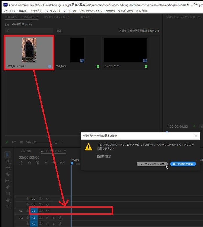 Adobe Premiere Pro 縦動画編集ができるおすすめの動画編集ソフト