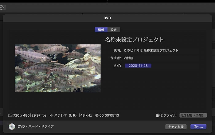 FinalCutPro DVD・Blu-ray書き込みができるおすすめの動画編集ソフト