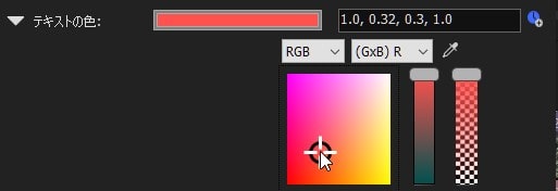 テキストの色を変更する方法 VEGAS Pro動画編集ソフト